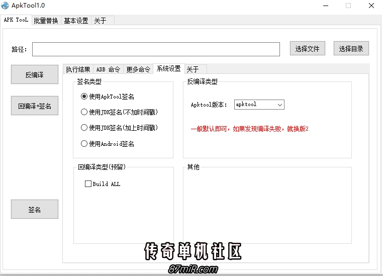 ApkTool典藏版。