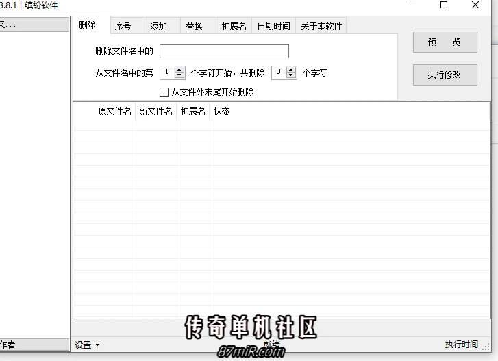 文件批量改名。。。