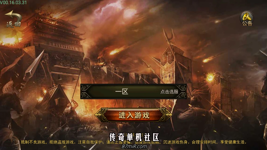 复古传奇手游-完整版源码最新整理，客户端