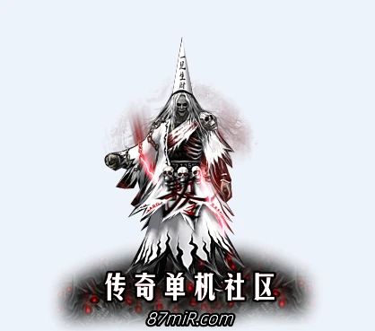 怪物：白无常